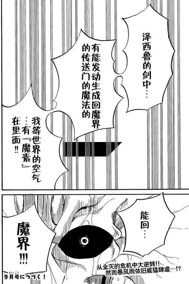 第14话 第18页