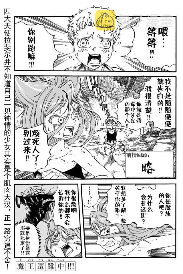 第13话 第1页