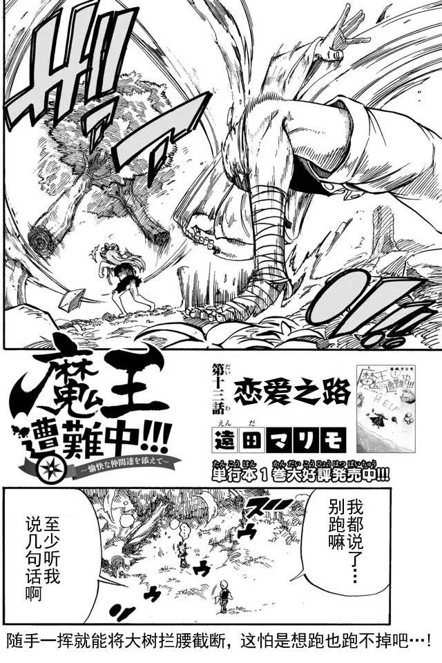 第13话 第2页