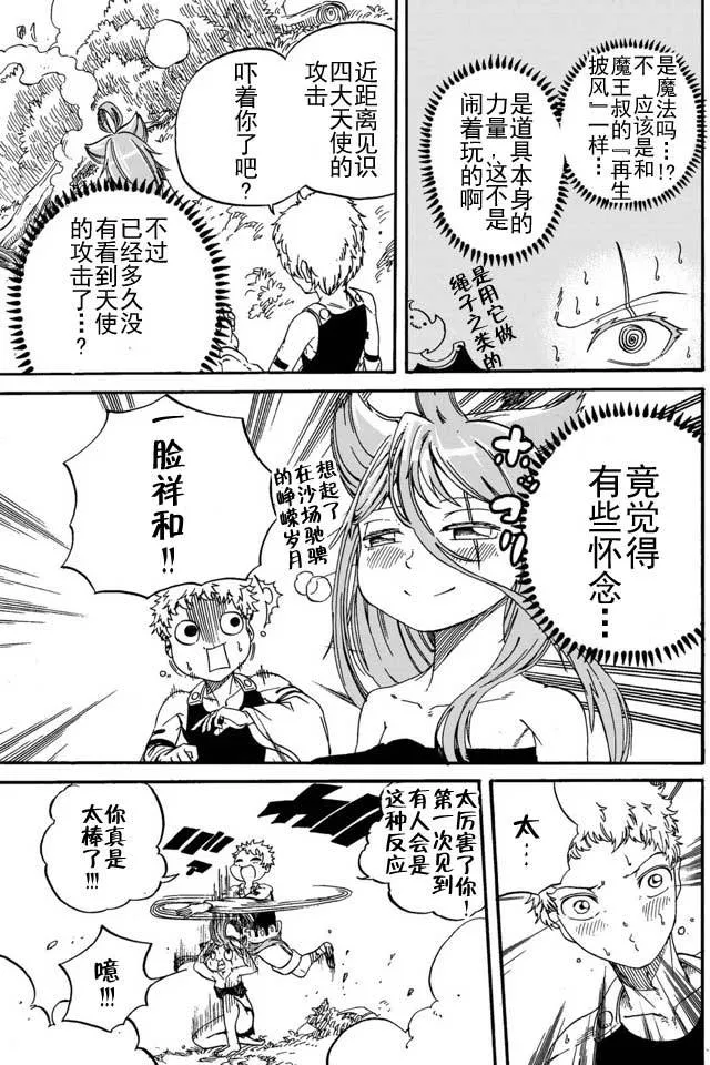 第13话 第3页