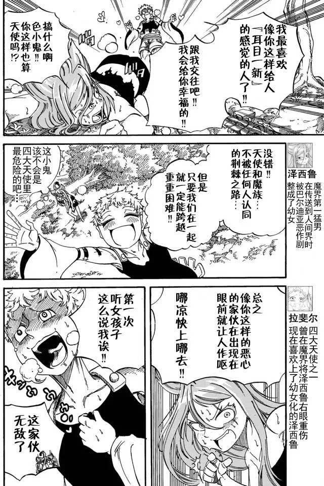 第13话 第4页