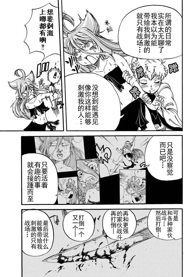 第13话 第5页