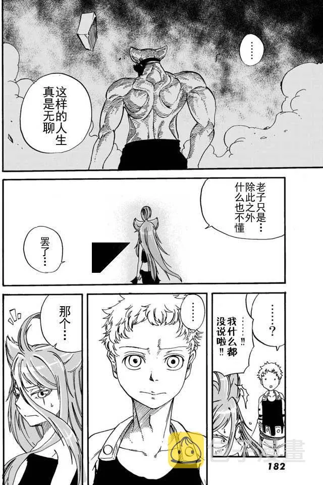 第13话 第6页