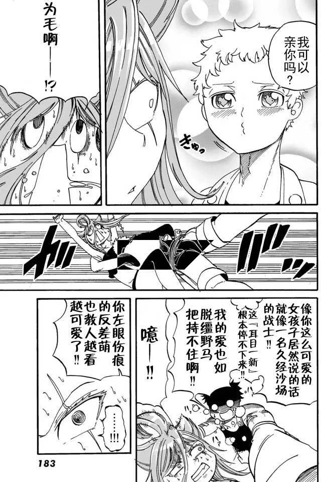 第13话 第7页