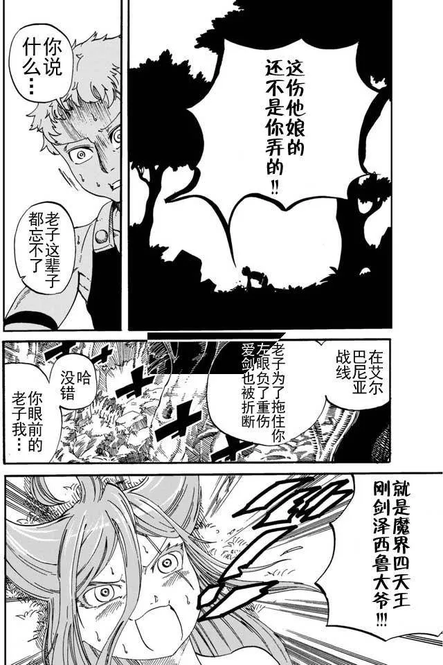 第13话 第8页