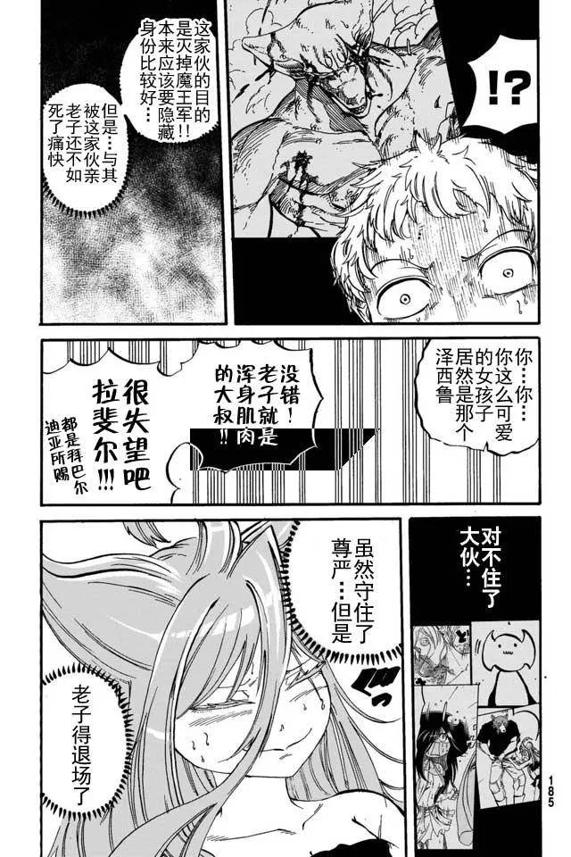 第13话 第9页