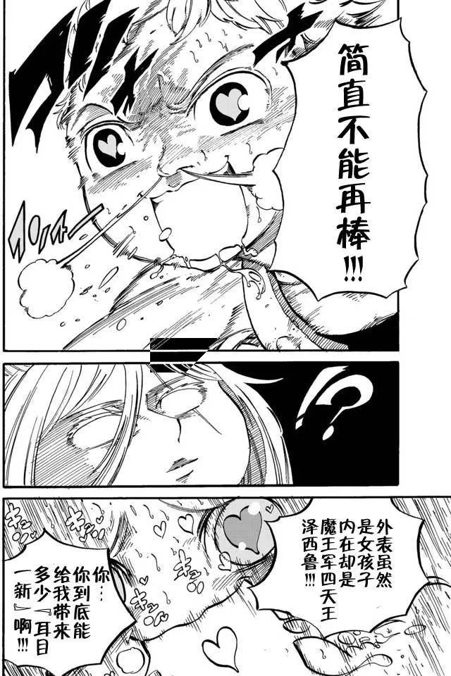 第13话 第10页