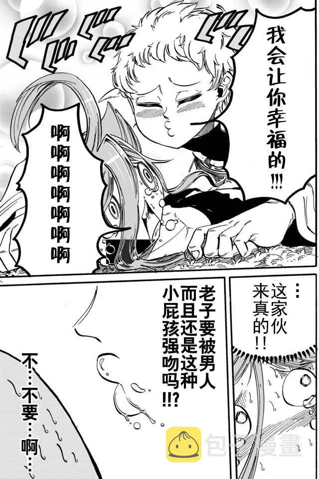 第13话 第11页