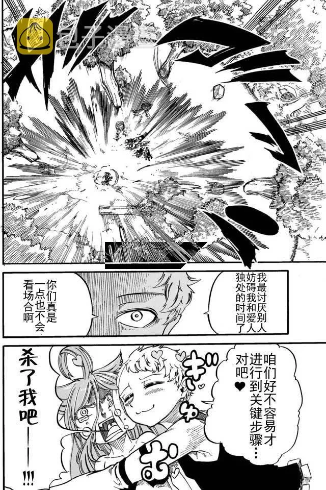第13话 第14页