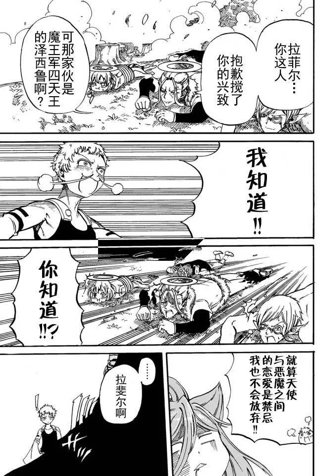 第13话 第15页