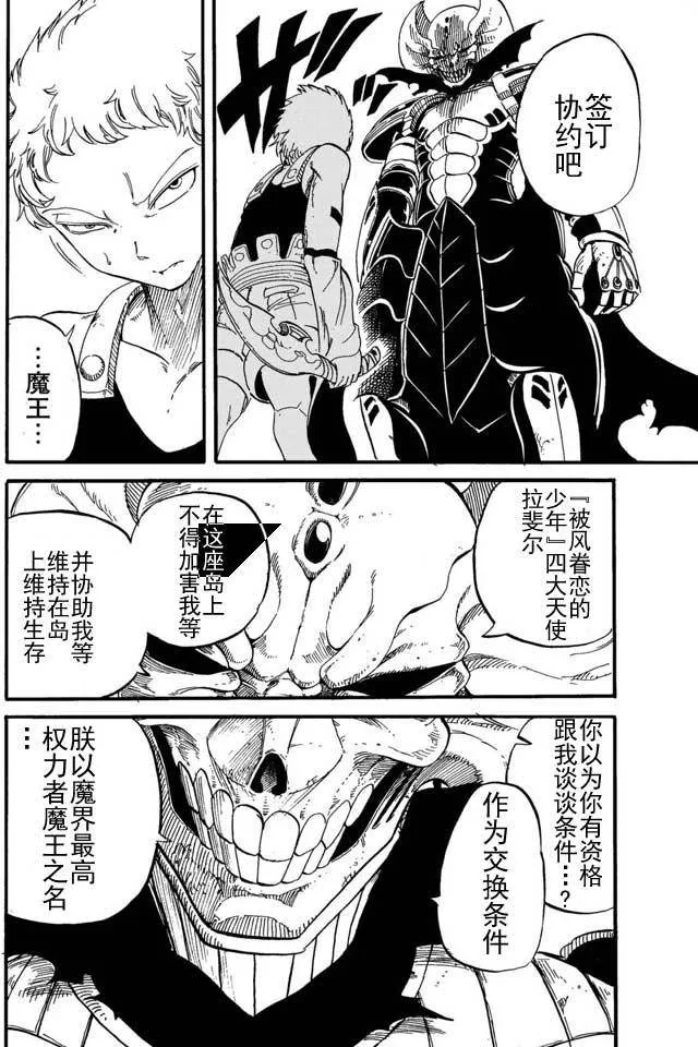 第13话 第16页