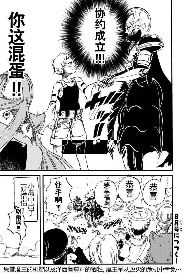 第13话 第18页