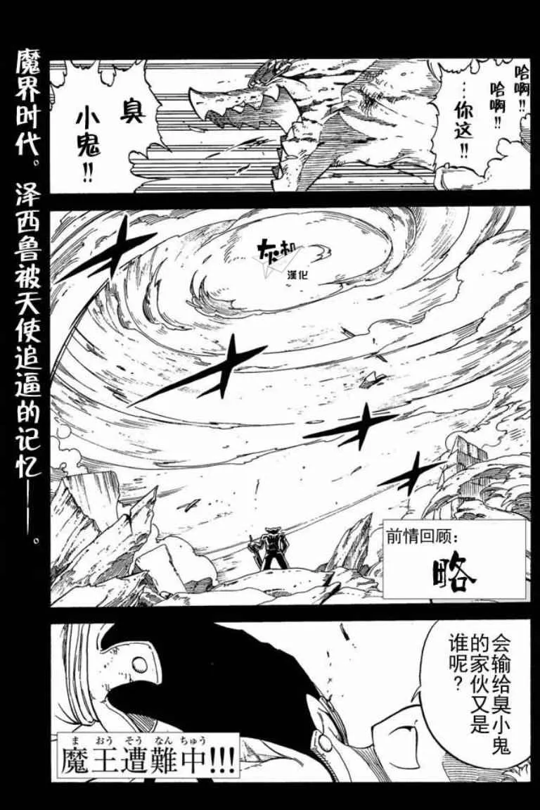 第12话 第1页