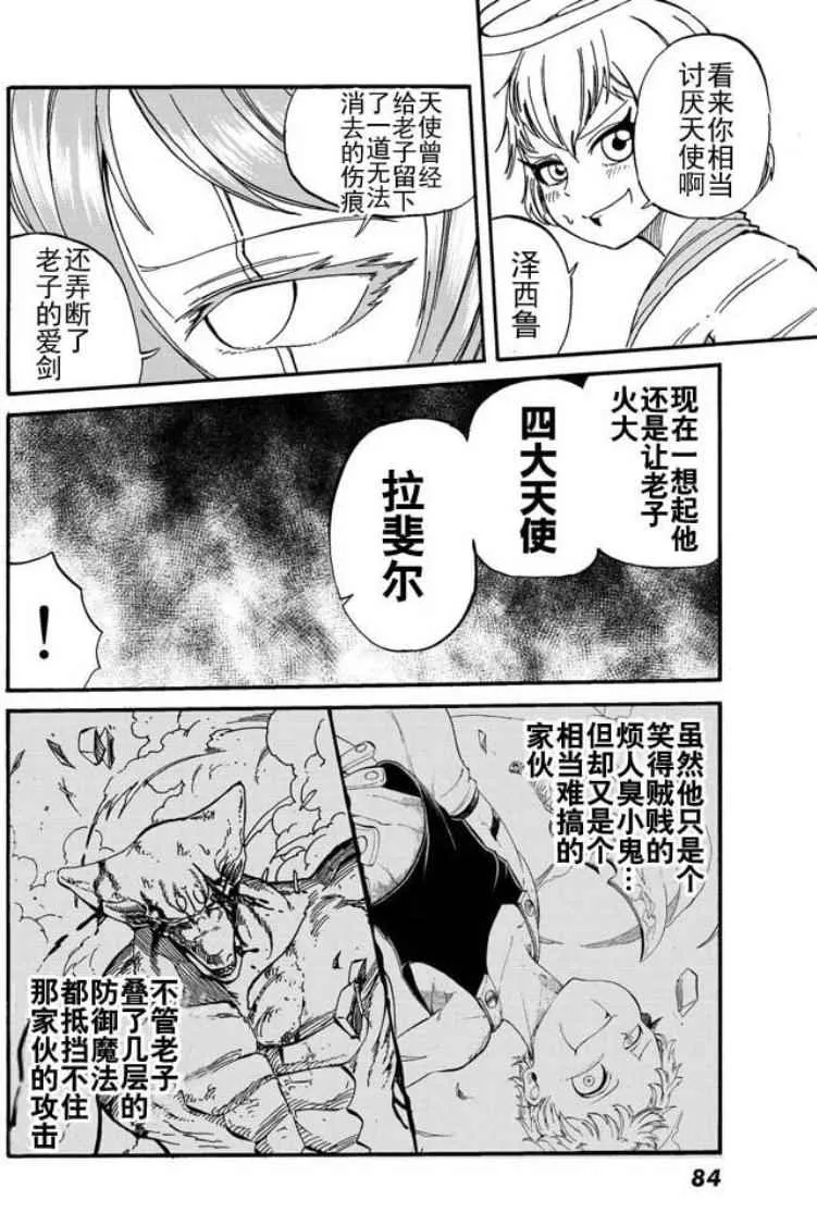 第12话 第8页