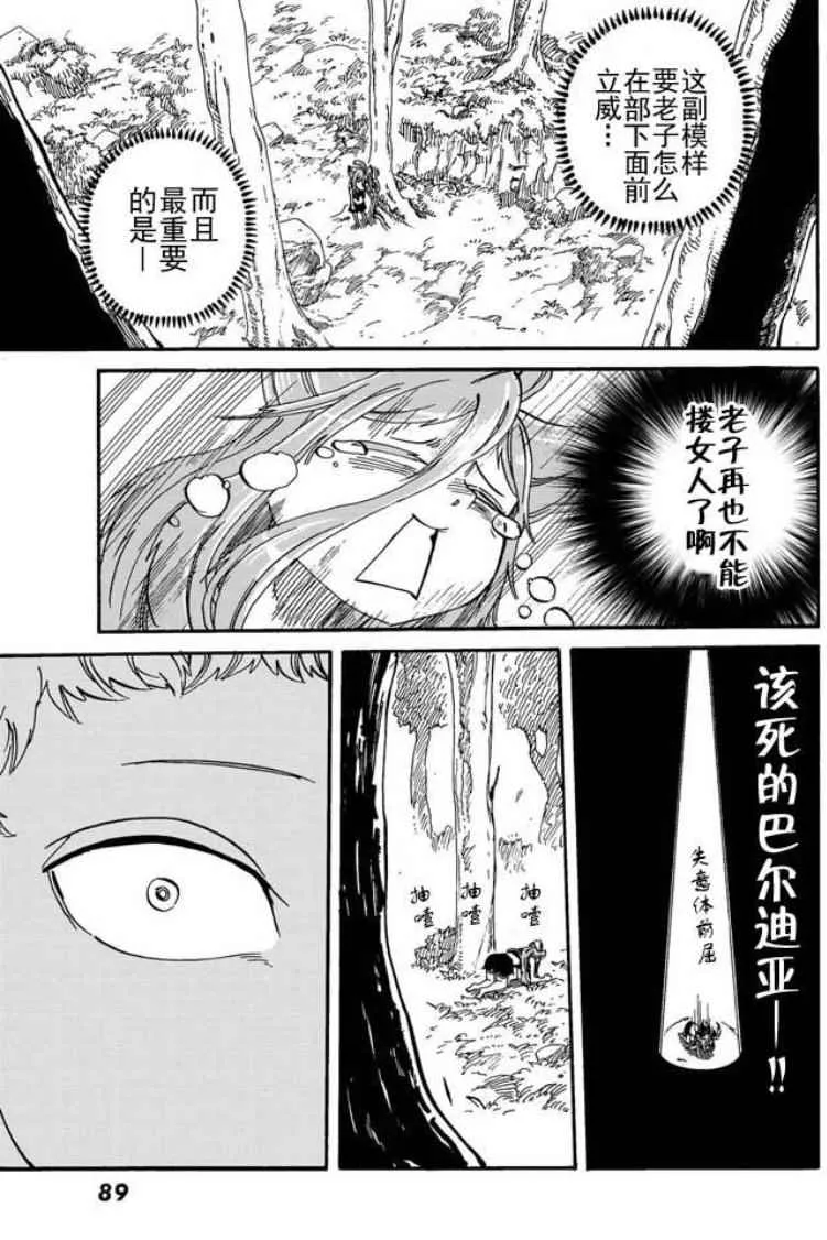 第12话 第13页