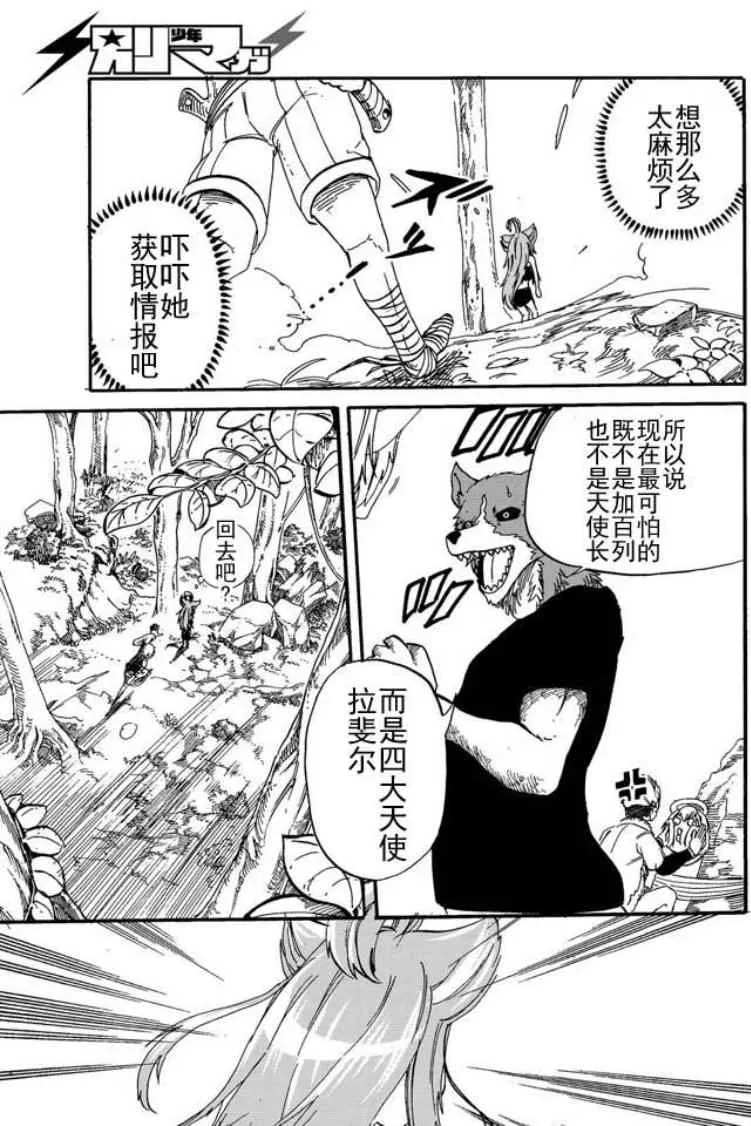 第12话 第15页
