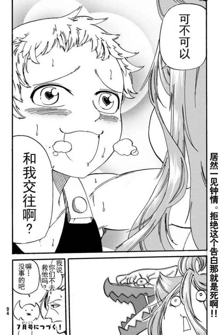 第12话 第18页