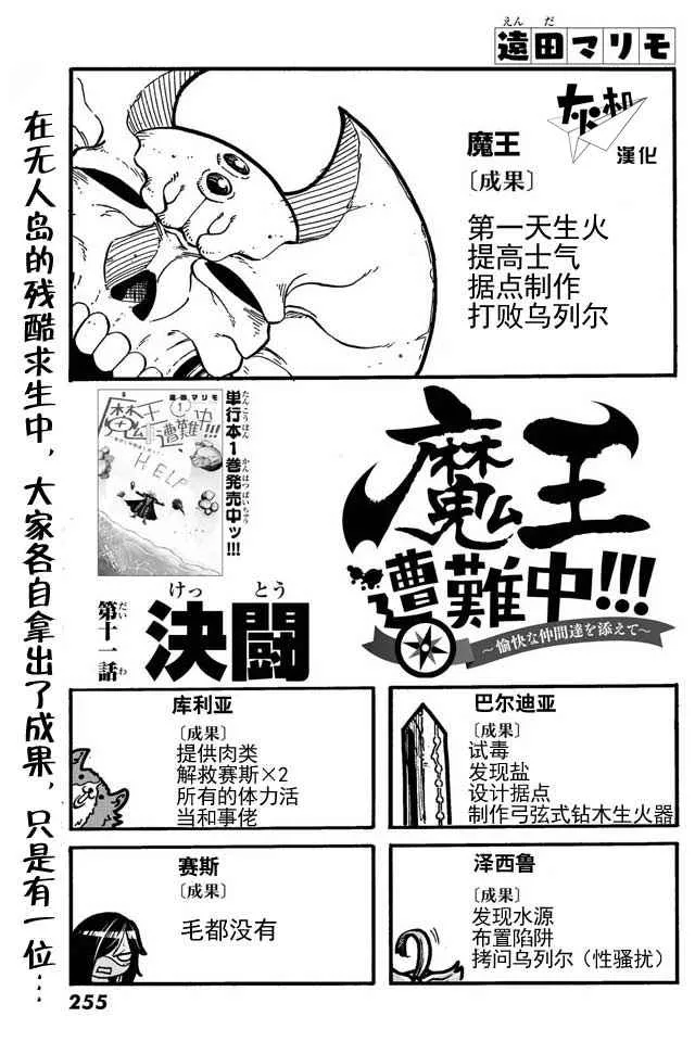第11话 第1页
