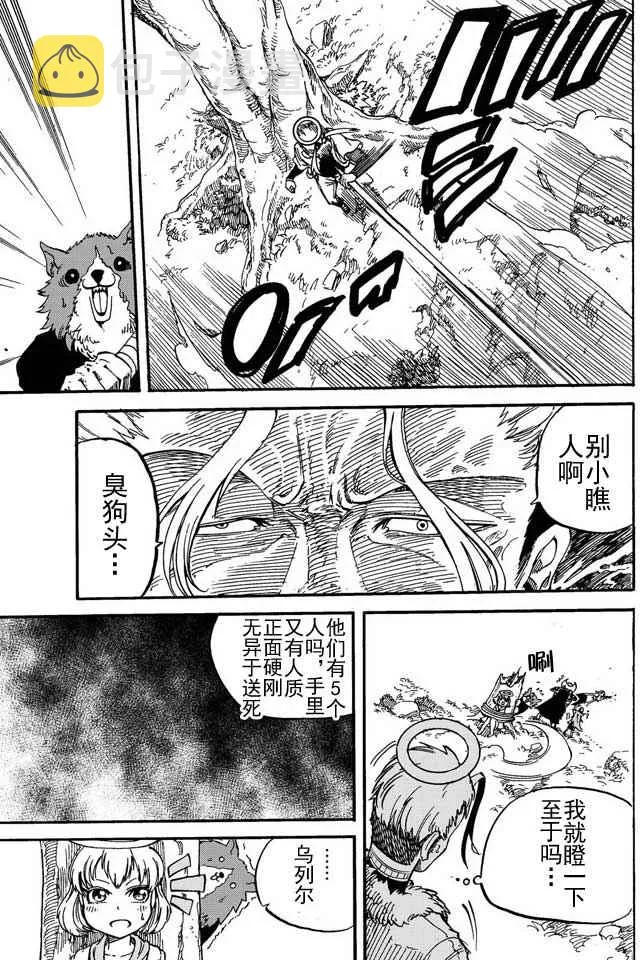 第11话 第3页
