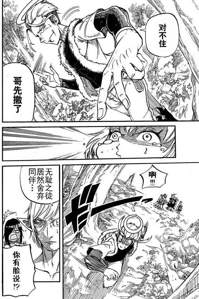 第11话 第4页