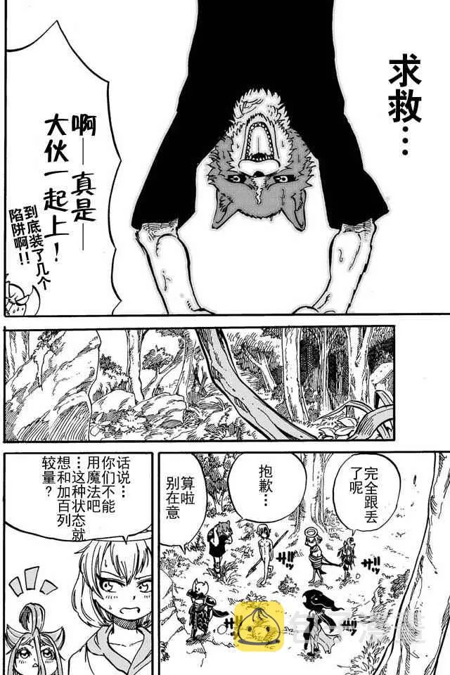 第11话 第6页