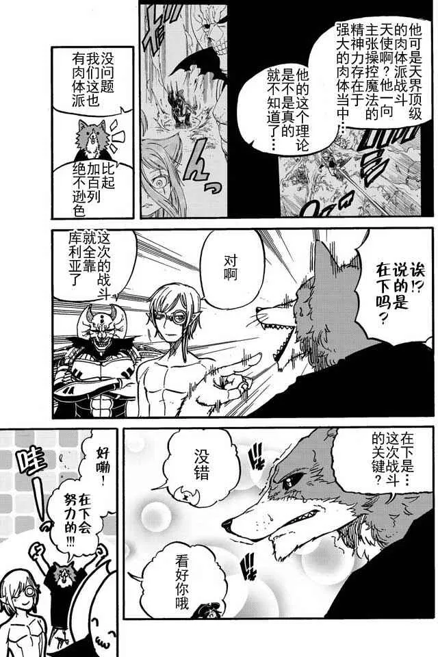 第11话 第7页