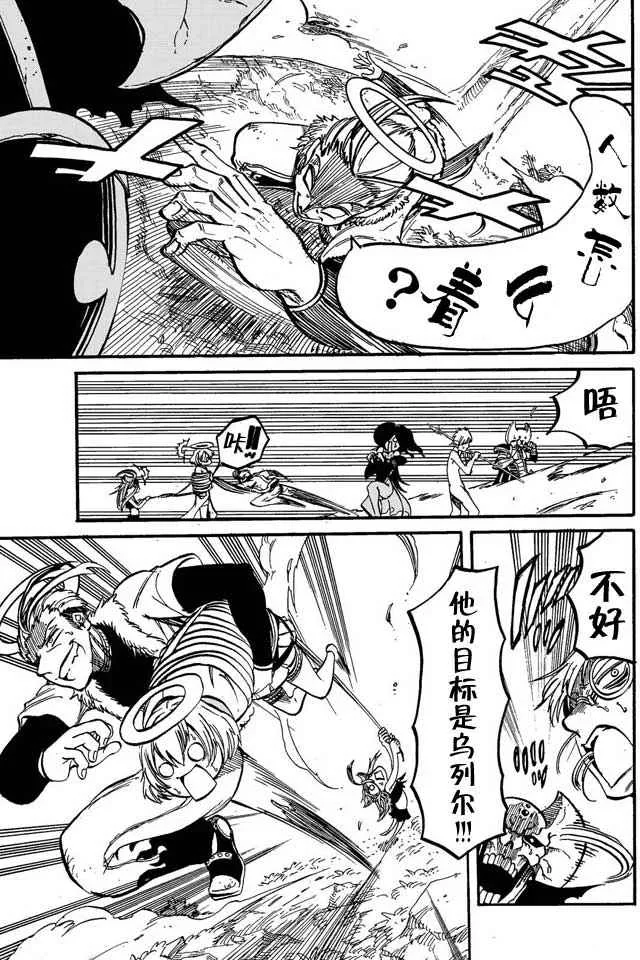 第11话 第9页
