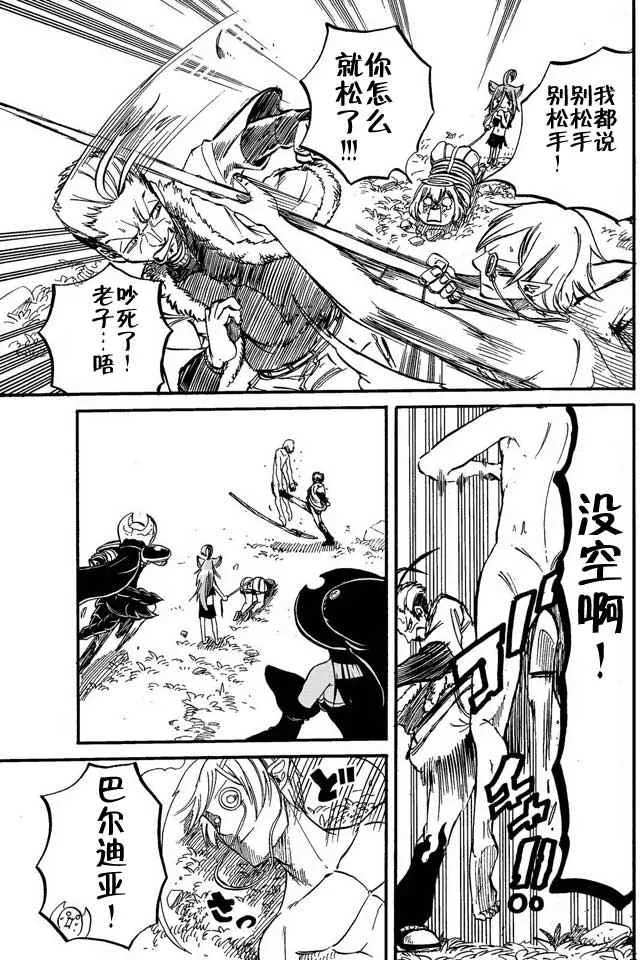第11话 第11页