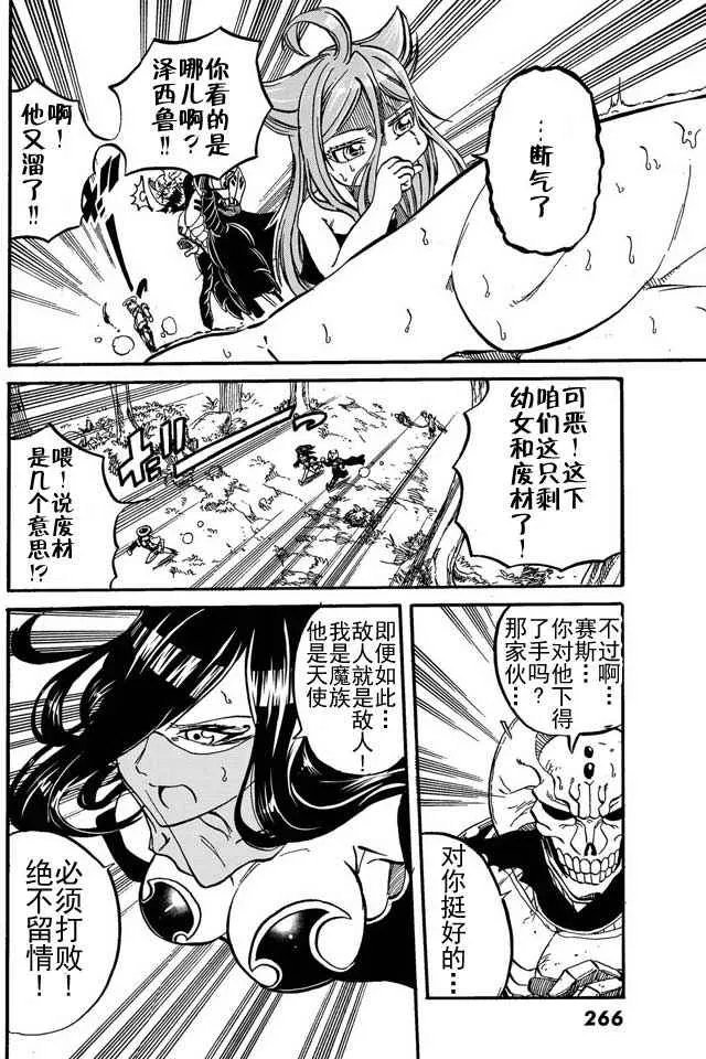 第11话 第12页