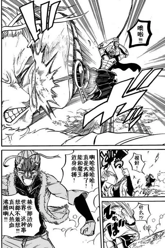 第11话 第14页