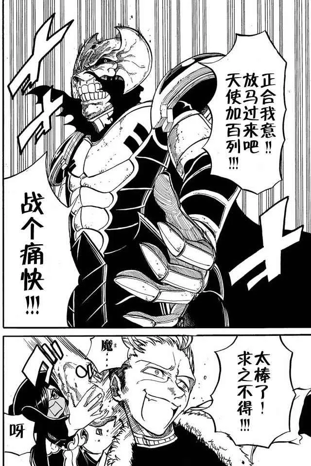 第11话 第16页