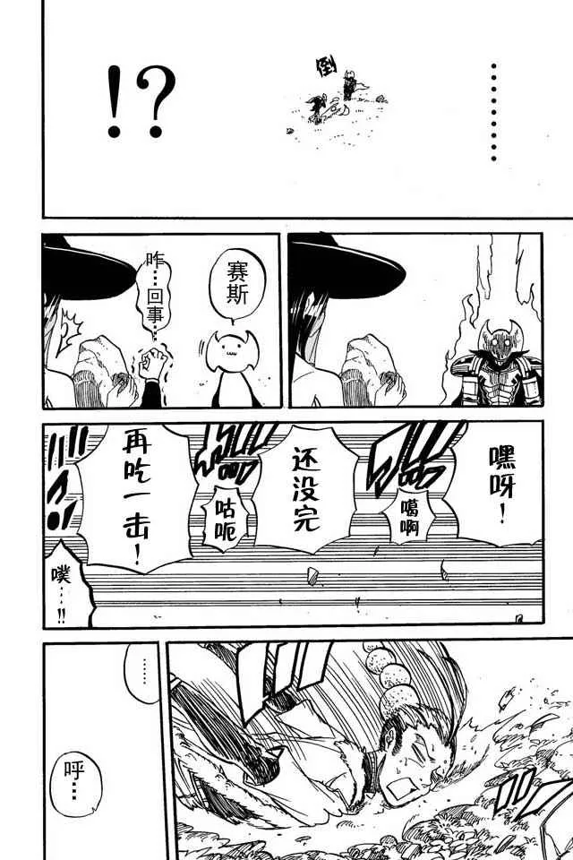 第11话 第17页