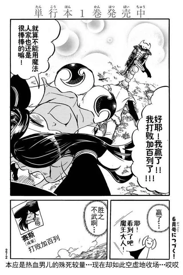 第11话 第18页