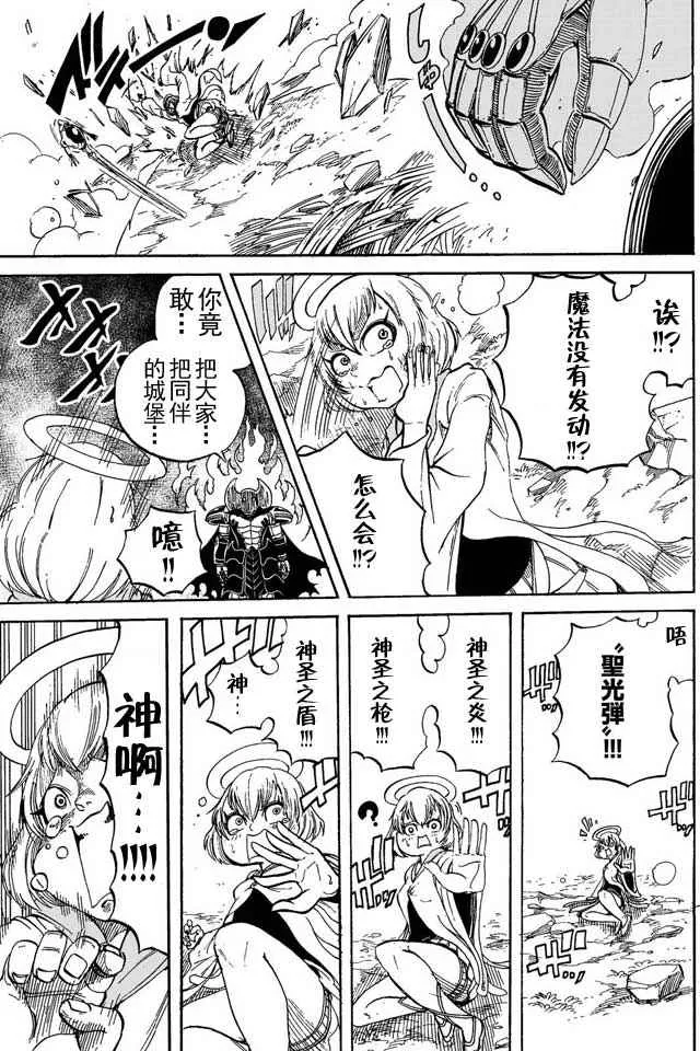 第9话 第5页