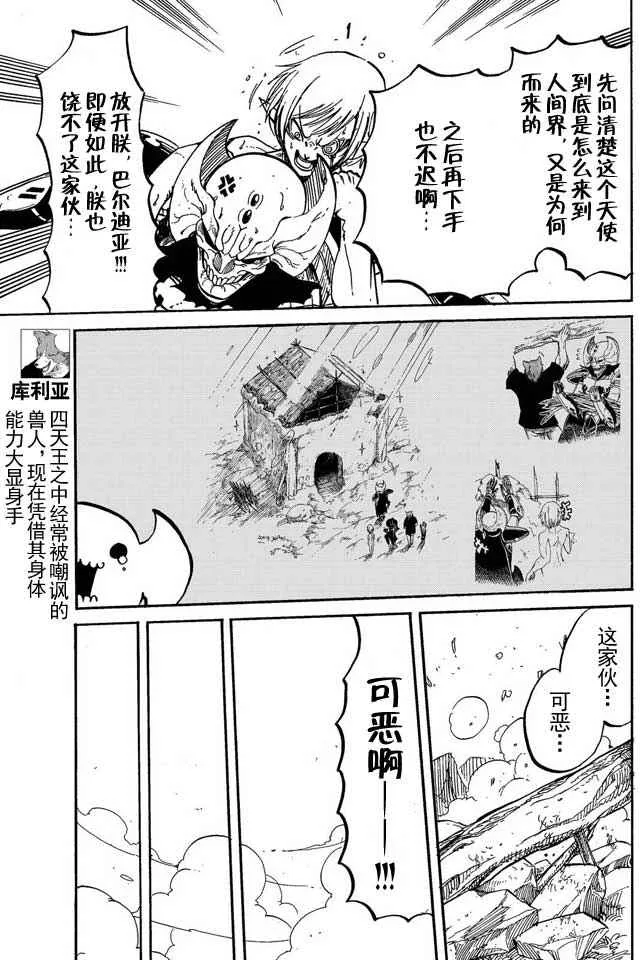 第9话 第7页