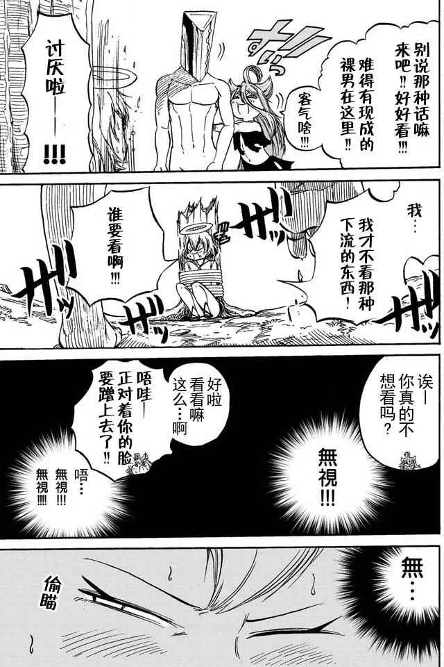 第9话 第11页