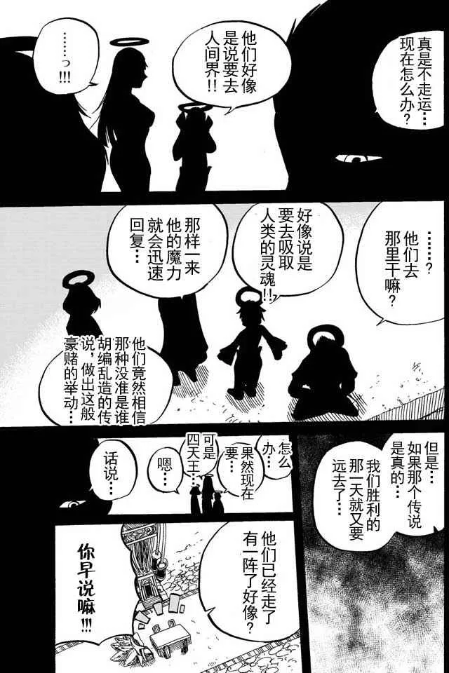 第9话 第15页