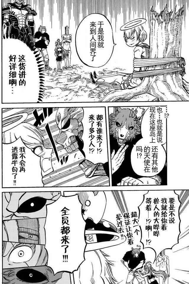 第9话 第16页