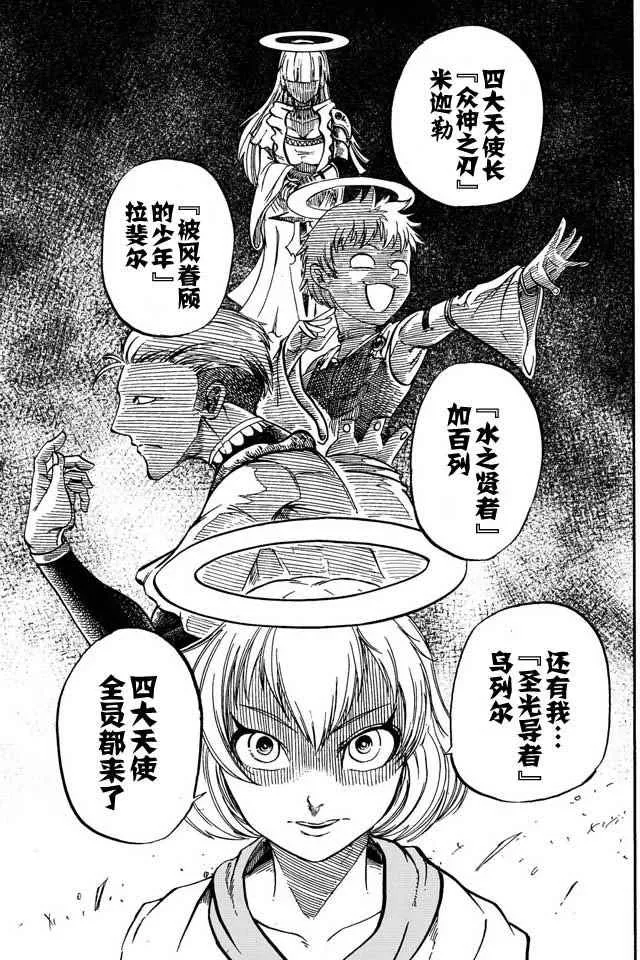 第9话 第17页