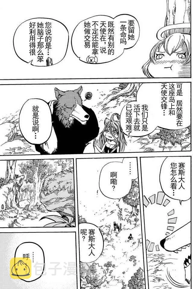 第9话 第19页