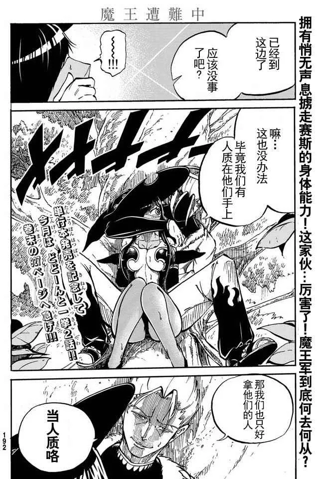 第9话 第20页