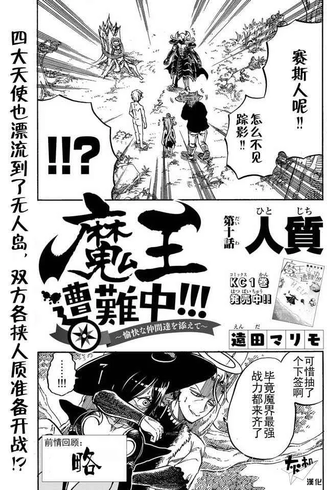第10话 第1页