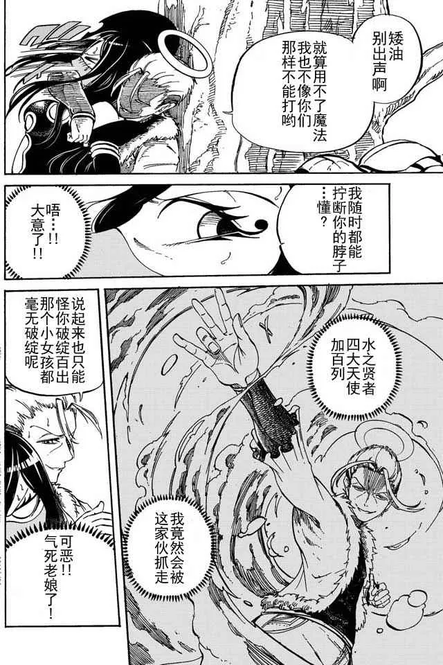 第10话 第2页