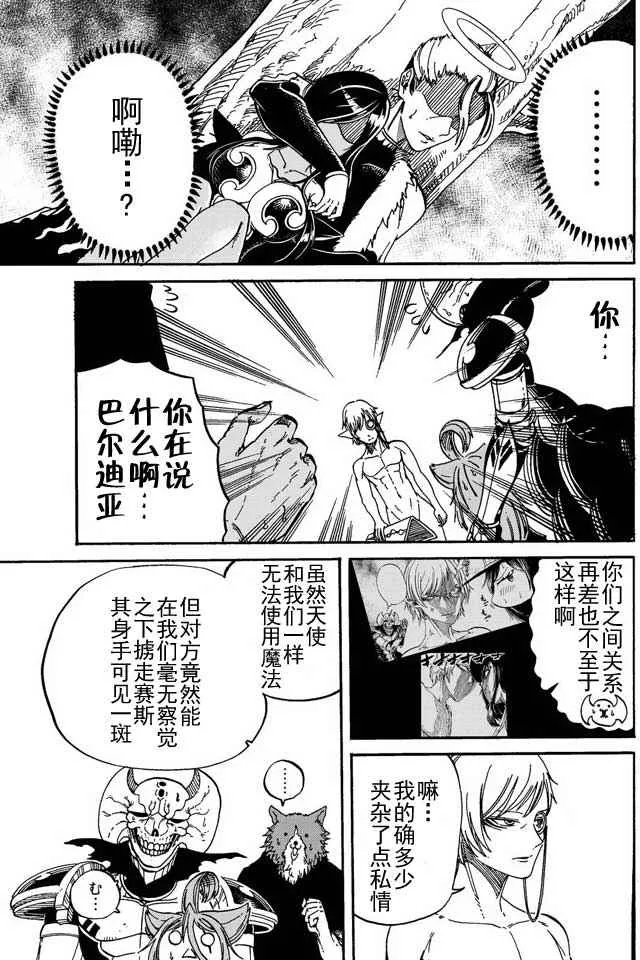 第10话 第5页