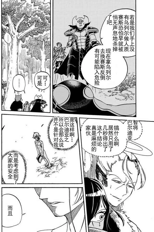 第10话 第6页