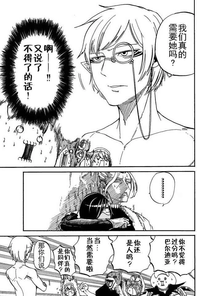 第10话 第7页