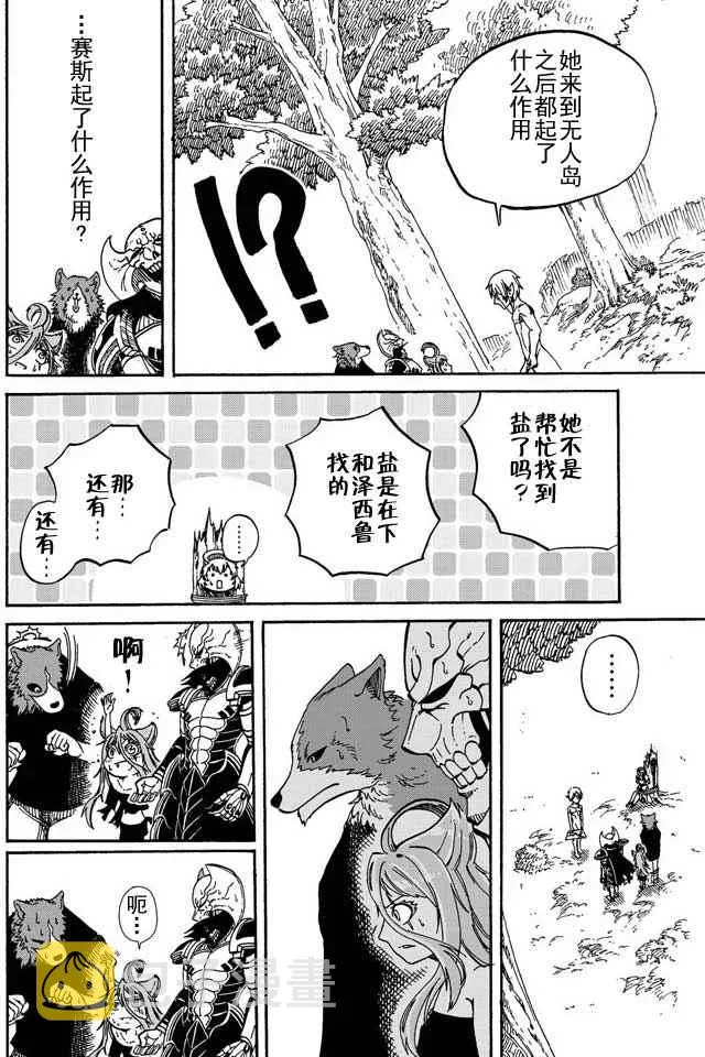 第10话 第8页