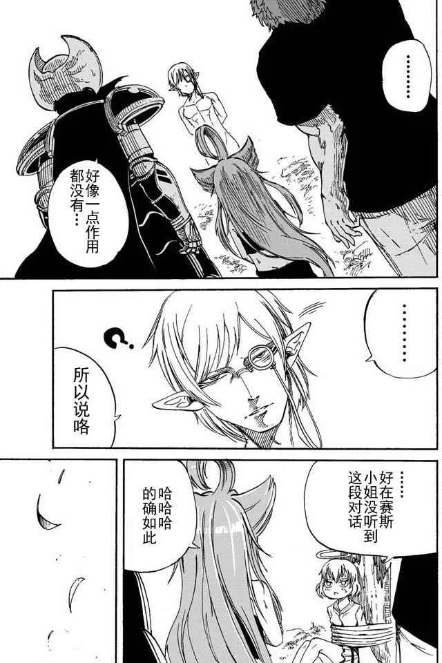 第10话 第9页