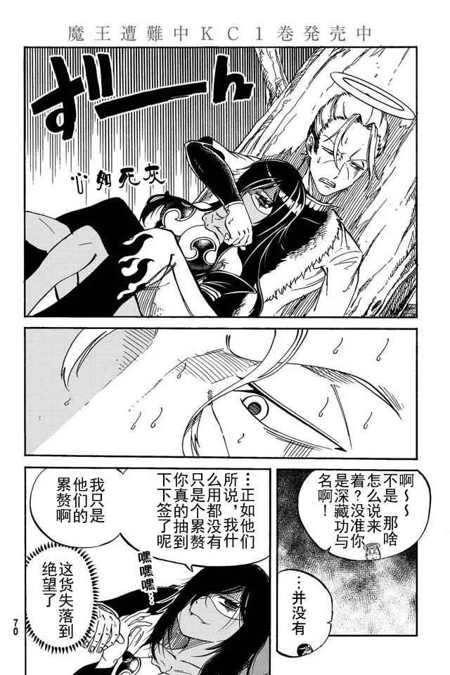 第10话 第10页