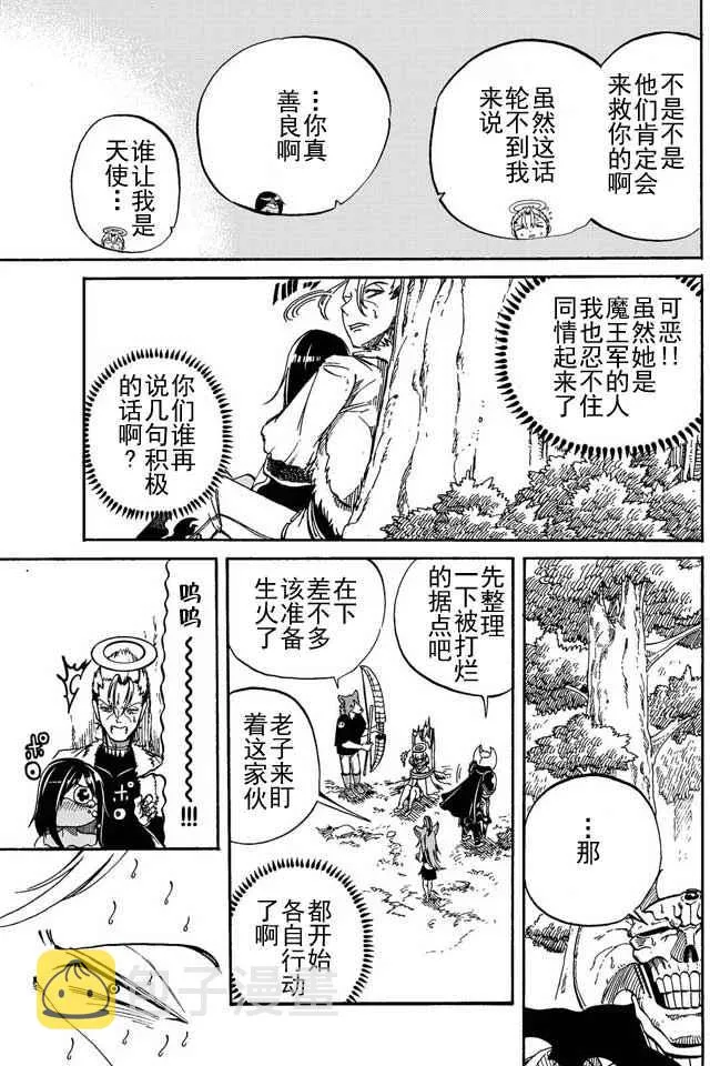 第10话 第11页